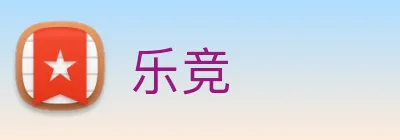 乐竞 Logo